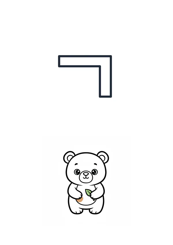 한글 ㄱ (곰) 색칠공부 도안
