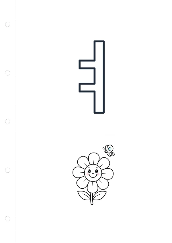 한글 모음 ㅕ 색칠공부 도안