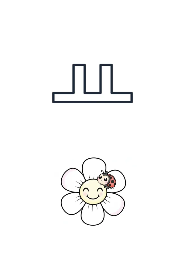 한글 모음 ㅛ 색칠공부 도안